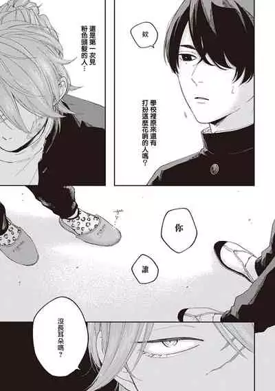 [Shikke] Fukutsu no Zono | 不屈的佐诺 Ch. 1-3 [Chinese] [拾荒者汉化组] [Digital]