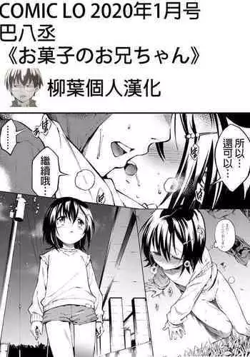 我在夢中所發生的事5