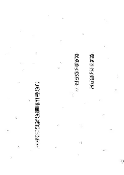 25-nengo... Zenpen
