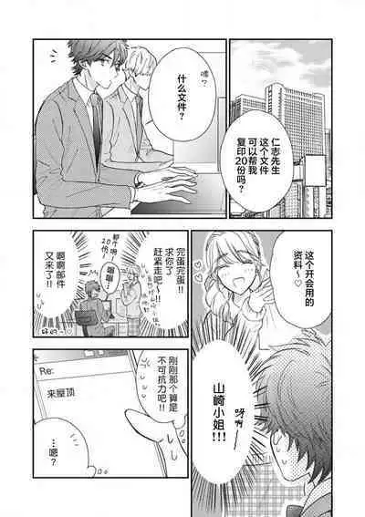 女友般的男友