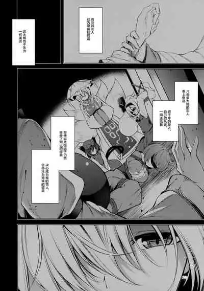 (C94) [Midorineko (Midori)] Hakumayo Schedule AM (Touhou Project) [Chinese] [不咕鸟汉化组]