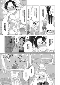 [Inochi Wazuka] Yomeiri Shugyouchuu (Otokonoko HEAVEN Vol. 16) [Chinese] [管少女汉化] [Digital]