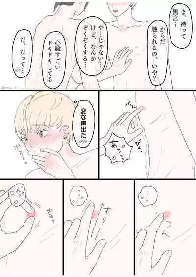 [miix_x410] 後ろの席 前の席