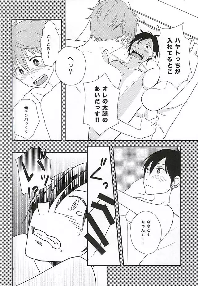 純情マイメロディ