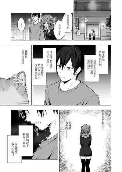 [Kinokonomi (konomi)] Nyancology 12 -Nekoda-san to Himitsu no Chikai- Bangaihen Douji Shuuroku "Succubus Nyan Nyan Niya-chan" [Chinese] [绅士仓库汉化] [Digital]