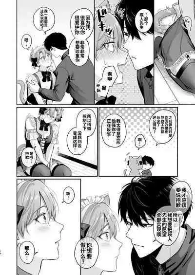 [Sokkou no Unagi (Sakanaya)] 30sai Doutei Hishojo  no Ecchi Ecchi  Daisakusen - 30 years old virgin non-virgin naughty big strategy [Chinese] [逃亡者×真不可视汉化组] [Digital]