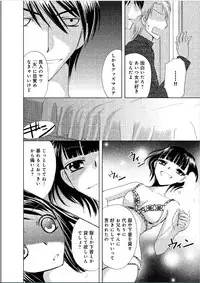 [Higuchi Aya] Sonna ni Ookii no Irenaide ★ Onna no Karada ni Natta Ore