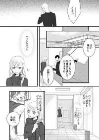 [Maomi Leon, uroco] Souryo to Majiwaru Shikiyoku no Yoru ni... 4