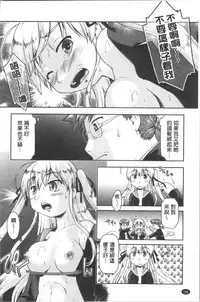 [Akishima Shun] Sapo-Machi Shoujo - Girls are Waiting for Support | 等待援交少女 [Chinese]