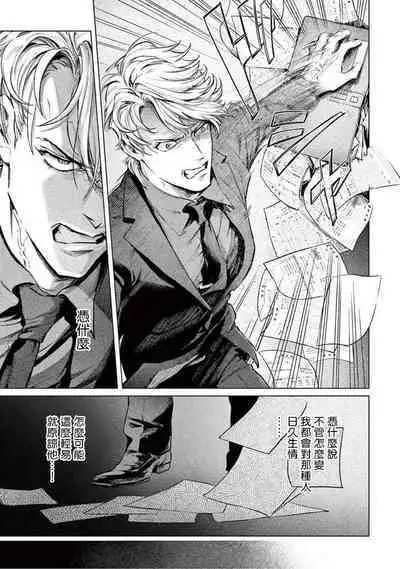 Zetsubou ni Nake | 绝望悲鸣 Ch. 1-9