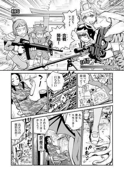 Kikai Intei＠MACHIDA  01 - the Salacious Ditictive ＠MACHIDA Disorder