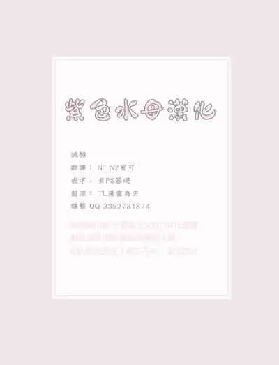 [Kei Saite]Watashiha Okazusenpai ni Taberaretai[我想被作为遐想对象的前辈吃掉][04话][紫色水母汉化]