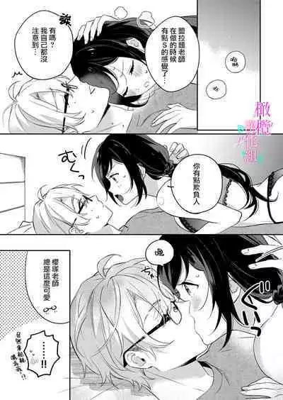 [Umou] Jounetsu to Kaite Seiyoku to Yomu1-13 | 写作热情读作情欲 1-13 [Chinese] [橄榄汉化组]