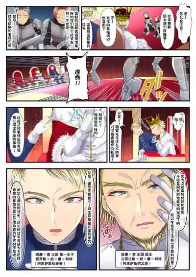 [Dokutoku no M (Denchi)] Koukyuu Shoufu no Baikoku Maso-ka Choukyou ~Ryoudo Bunkatsu Hen~ [Chinese] [一只麻利的鸽子汉化]