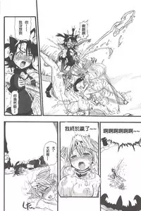 [Rebis] Futari no Meikyuu Oujo ~Futanari Haha Shimai no Dekiai Harem~ Ch. 1-5 [Chinese] [前方漢化組]