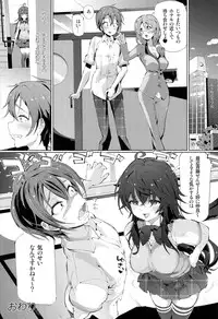 [Ririmat (Ririmat Tsuruegar)] Koukou Kyoushi no Ai wa KiraKira (Netoge no Yome wa Onnanoko ja Nai to Omotta?)