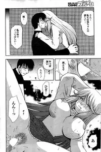 COMIC Purumelo 2008-03 Vol.15