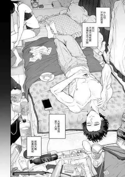 kuzudakedo… dekiai. Osananajimi no honki ga yabai | 驯幼染认真起来是非常糟糕的溺爱  Ch. 1-6