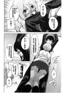[Tarakan] Osananajimi no Wagamama Sex | 兒時玩伴的任性妄為SEX [Chinese]