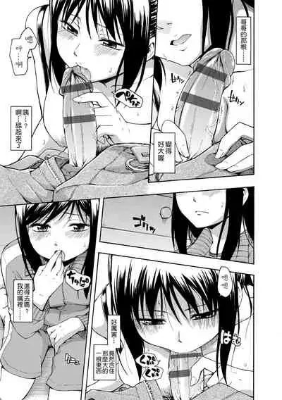 Kakure Koto | 隱藏的秘密