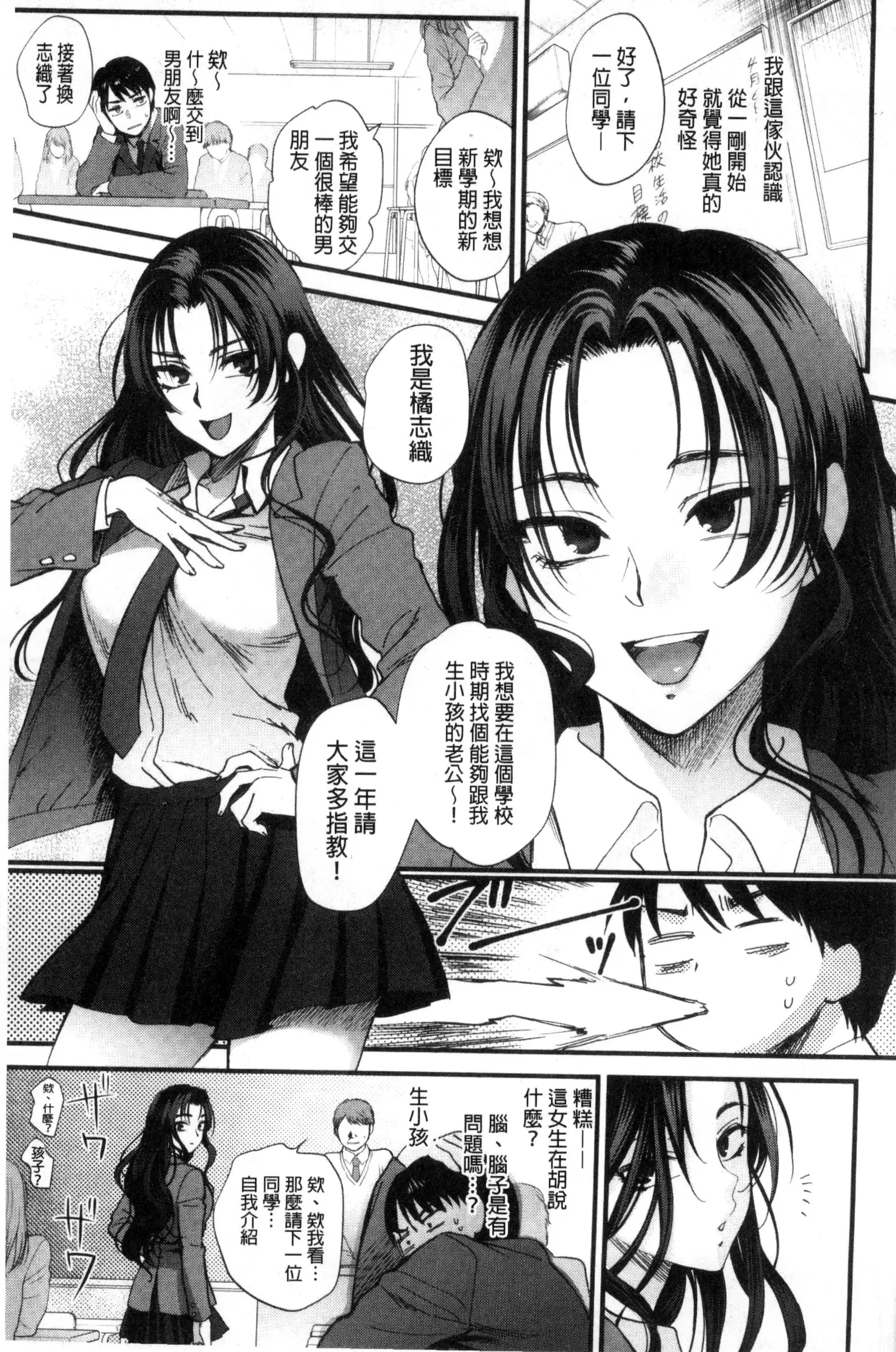 Yawaraka na Taion | 軟玉溫香的體溫