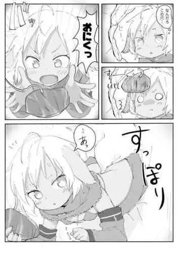 Odaibako Manga