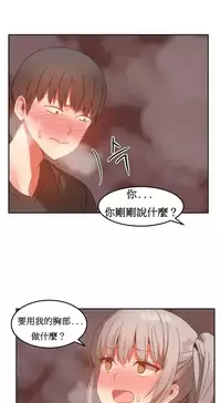 [Mx2J] Hahri's Lumpy Boardhouse Ch. 0~22【委員長個人漢化】（持續更新）