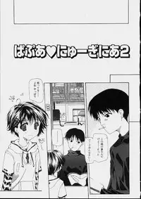 [Makoto Nanase] Bishoujo Kouryaku Ura Manual