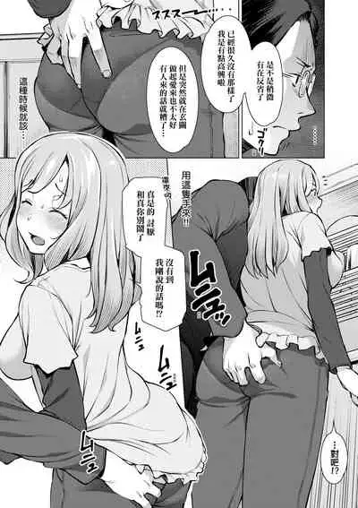 [Ryuuta] Seiyoku ~Sei ni Oboreru Onna-tachi~ | 征欲～沉溺性愛的諸多女性～ [Chinese] [Digital]