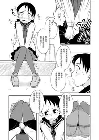 [Sora no Shiun] Omoi wa Yuge ni Tsutsumarete [Chinese] [檸檬茶漢化組]