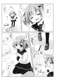 (CSP6) [CHRONOLOG, D.N.A.Lab. (Sakurazawa Izumi, Miyasu Risa)] Motto Watashi ni Tayotte Ii no yo nano desu | 請更加的信任我吧 (Kantai Collection -KanColle-) [Chinese] [無邪気漢化組]