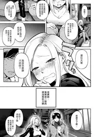 Mayonaka no Prologue - our encount of midnight | 深夜裡的序幕