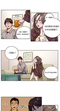 [Ramjak] Atonement Camp Ch.9-10 (Chinese)