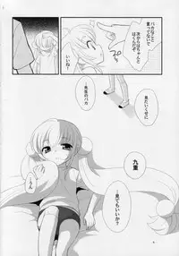 (C74) [Tokuda (Ueda Yuu)] Rin-chan no Futsuu na Tokoro Ni (Kodomo no Jikan)