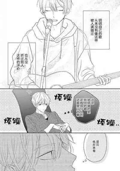 Love Song ga Owaru made - Until The End of A Love Song | 直到这曲恋歌结束为止