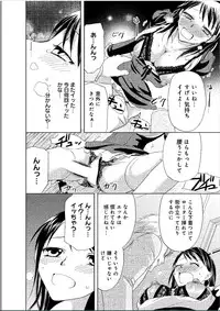 [Higuchi Aya] Sonna ni Ookii no Irenaide ★ Onna no Karada ni Natta Ore