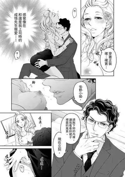 将妳的一切全部拥入怀中~交往0日、立刻结婚！？~  01-25 Chinese [拾荒者汉化组]