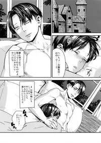 (C92) [ALT (tacky)] L×EZCS #02 -Rivaire Zetchoushuu 02- (Shingeki no Kyojin)
