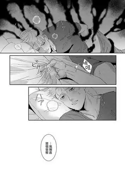 Shinigami wa Korosenai | 死神失格 Ch. 1-6 + 番外+特典