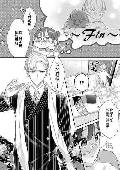 kono H mōsō dateotoko tenkai aridesu ka? | 这种H妄想华丽男子的展开是可以有的吗？