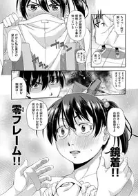 [Satsuki Mikazu] Kimi no Megane wa 1-man Volt! Tokusouban [Digital]