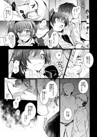 (Stand Up! 14) [downbeat (Kirimoto Yuuji)] Aichi kan ‐Sendou Aichi Sairokushuu‐ (Cardfight!! Vanguard)