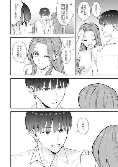 [TSF Mousou Chikusekijo (Minaduki Nanana, Betty)] Ore wa Kagami no Kuni de Onna ni Kawaru ~Seibetsu Hanten Sekai de Onna no Kaikan o Musaboru Hanashi~ | 我在镜之国度变成了女生～在性别颠倒的世界里贪恋女性快感的故事～[Chinese][Cauli个人汉化]