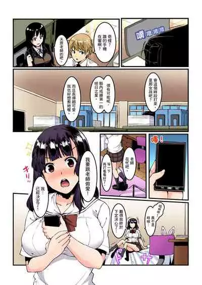 [Kiryu Masumi] Imouto ni Seikyouiku ~ Oshiete Oniichan! | 妹妹好想要性教育～被哥哥搞到不要不要！ Ch.1-7 [Chinese]