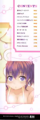 [Noise] Kinjo no Ko ga Short Pants o Haite Ore o Yuuwaku shite Kurundaga [Chinese] [篆儀通文書坊漢化]