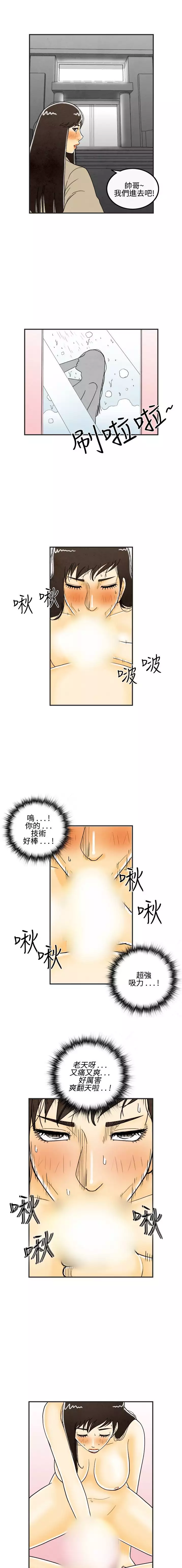 中文韩漫 离婚报告书 Ch.0-10