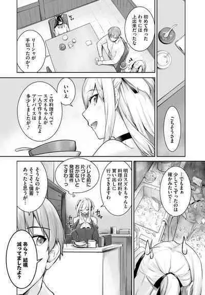 [Kyougoku Touya] Orokamono wa Nekomimi Dorei ni Izon suru ~Hajimete no Choukyou Seikatsu~ 01-23