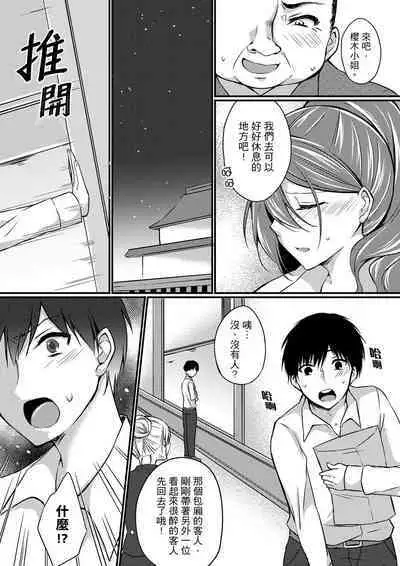Shucchousaki no BusHo ga Doushitsu!? ~ Double Bed de Onna Joushi to Deisui SEX | 在出差地的商務旅館住同間!?～與女上司在雙人床上爛醉SEX
