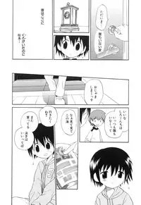 [Anthology] Shota Tama Vol. 1