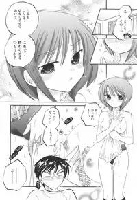 [Nakata Yumi] Okusama wa Seitokaichou